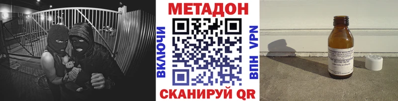 Купить  Курск  МЕТАДОН белоснежный 